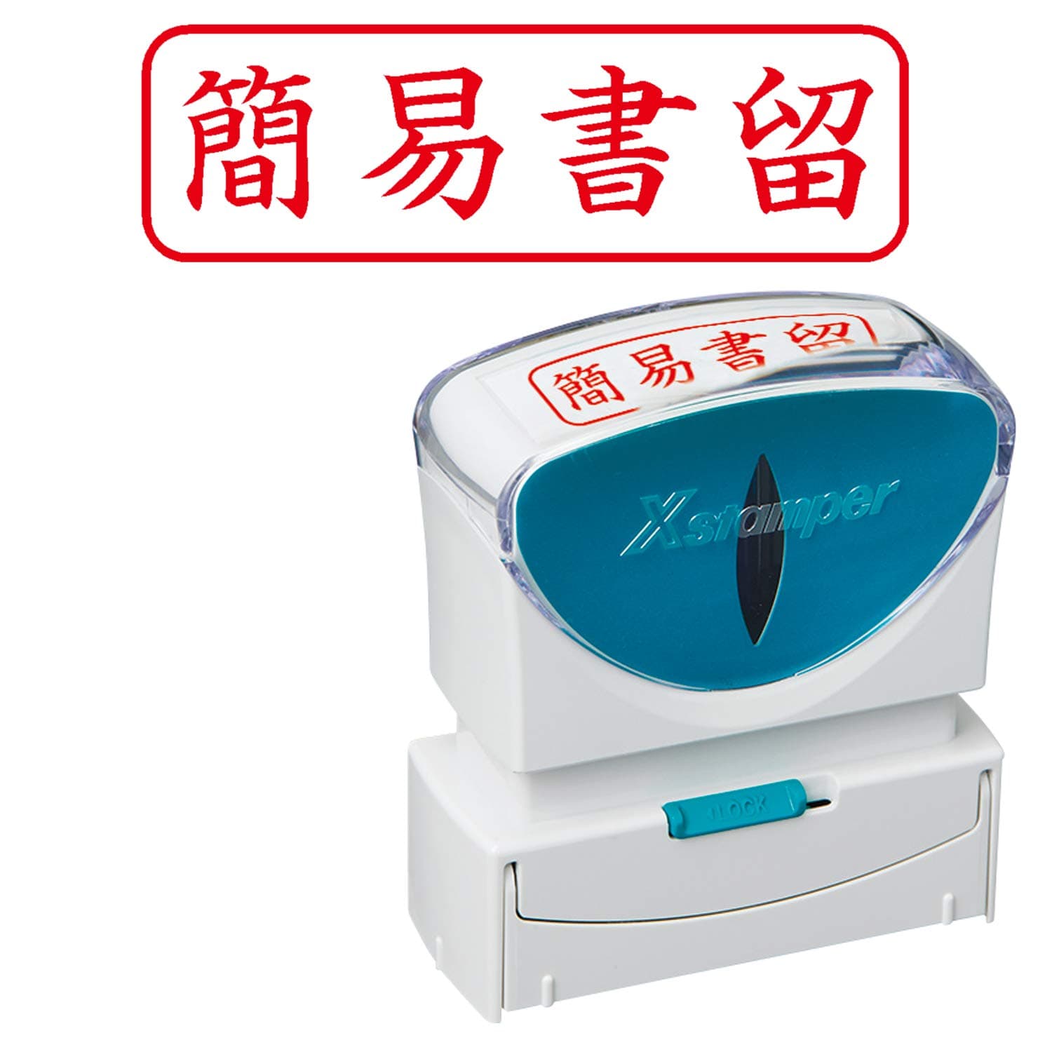Shachihata X2-B-027H2 Capless Stamp for Business, Red, Simple Registration, Horizontal Rounded Corner Frame