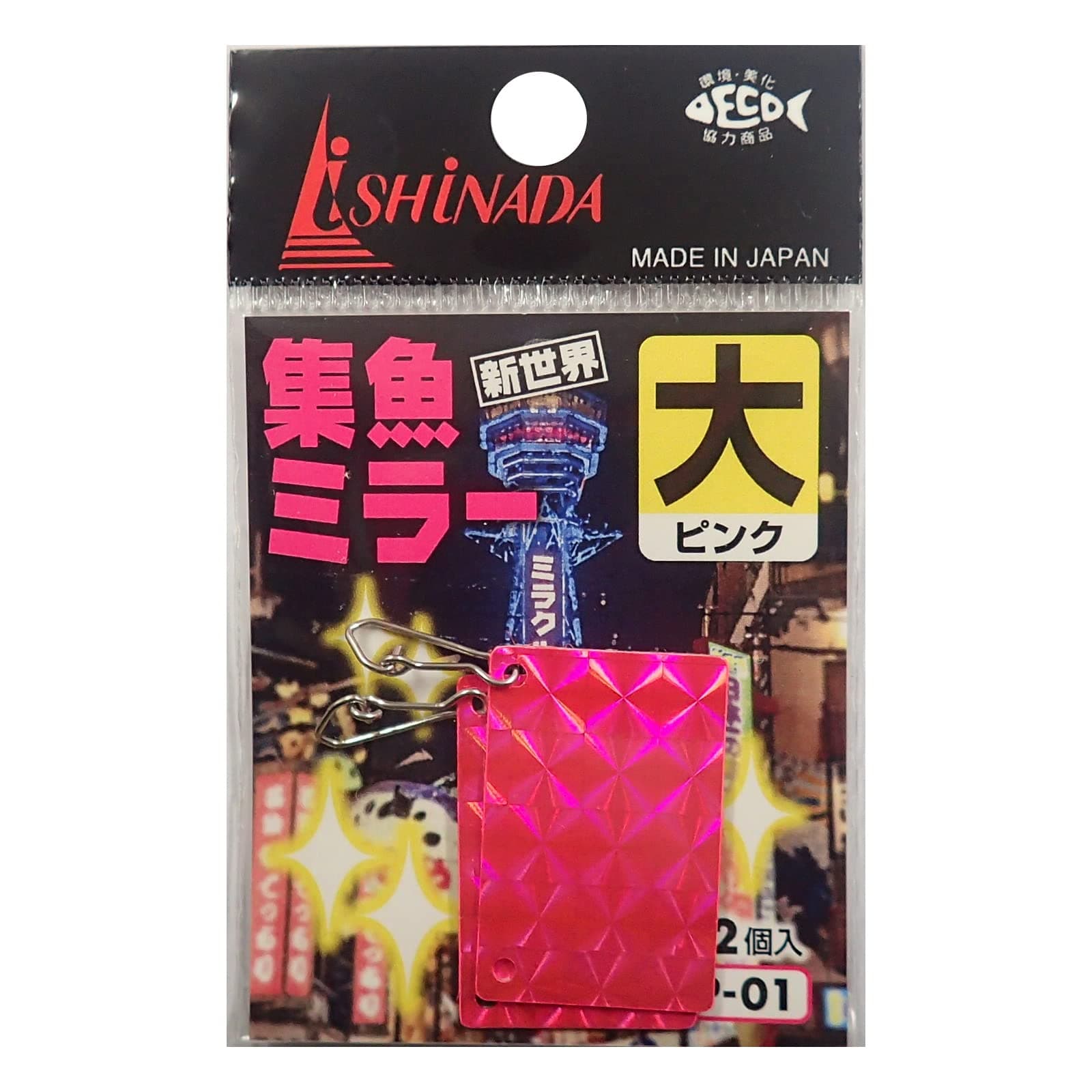 Ishinada P-01 New World Fish Luring Mirror, Pink, Large