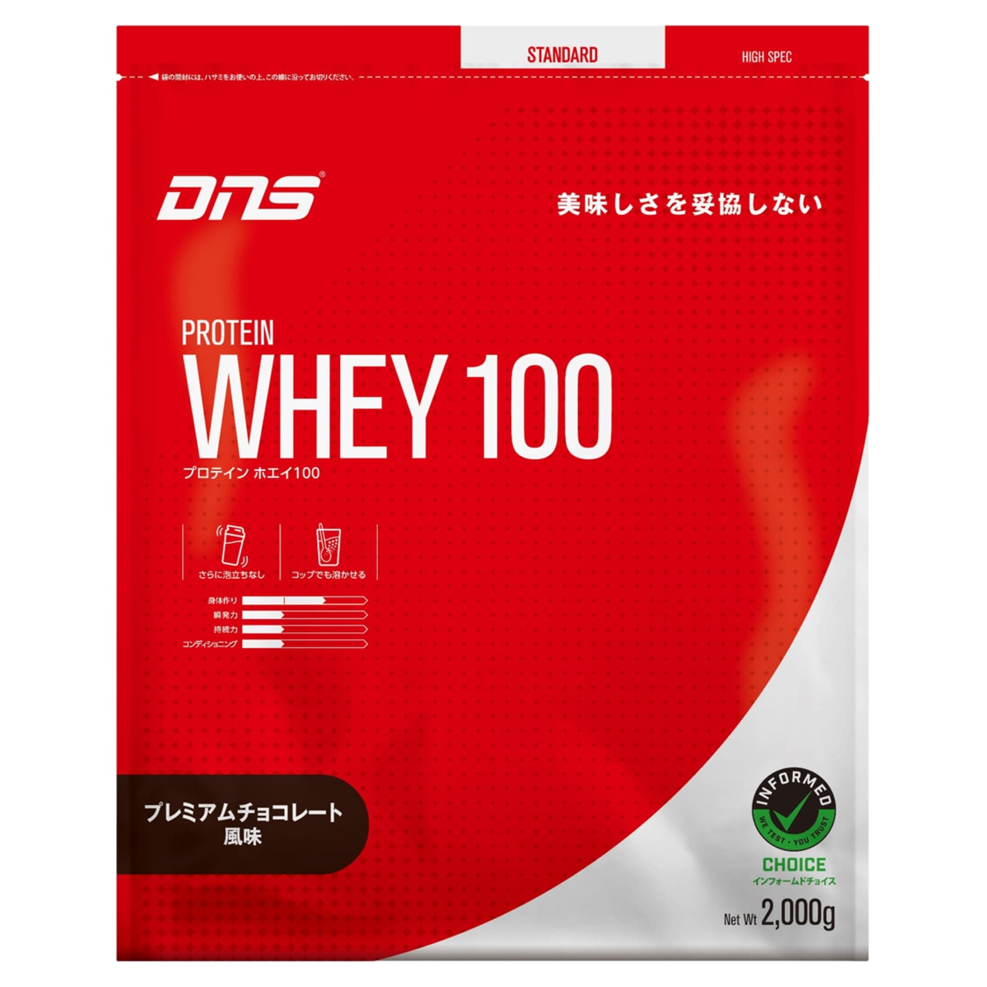 DNS プロテイン ホエイ100 プレミアムチョコレート風味 2,000g 2kg 国内製造 水で飲める WPC 筋トレ 大容量 水で飲める