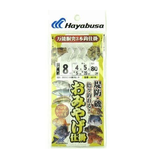 Hayabusa (Hayabusa) Breakwater, Iso Souvenir Progress 8-4