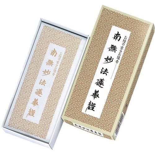 Japan Incense - Incense out of Namumyohorengekyo sutraAF27