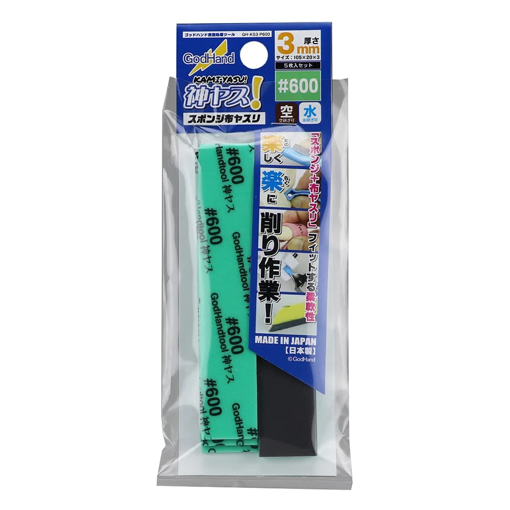 GodHand Kamiyasu Sanding Stick #600-3mm (Pack of 5) 0.1 inch (3 mm) GH-KS3-P600 for Plastic Models