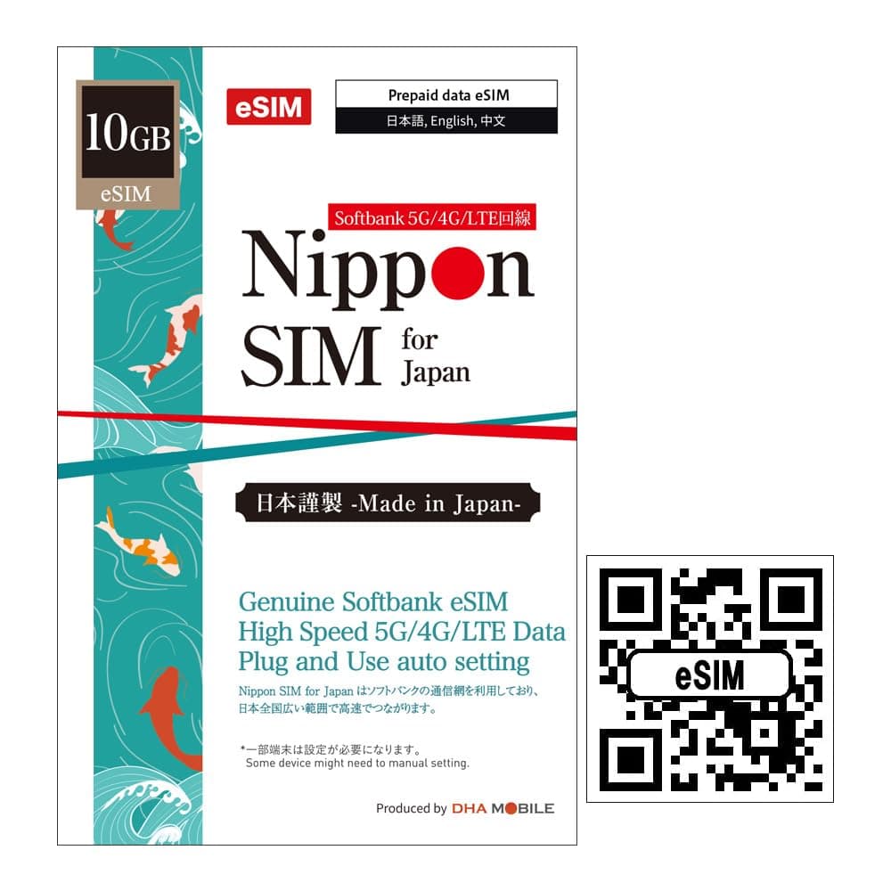 Japan eSIM 10GB SoftBank 5G/4G LTE Data Only QR Code Prepaid