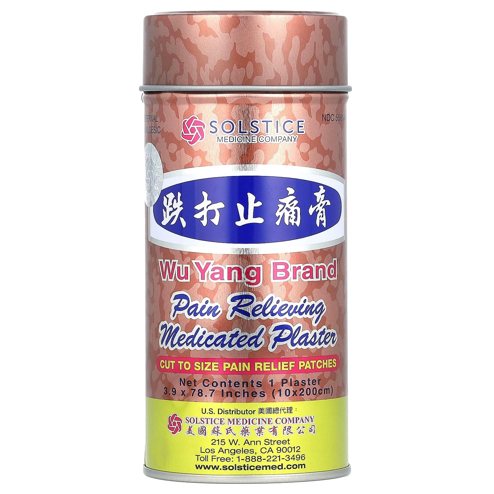 Wu Yang Brand Pain Relieving Medicated Plaster - Can (10X200 CM)
