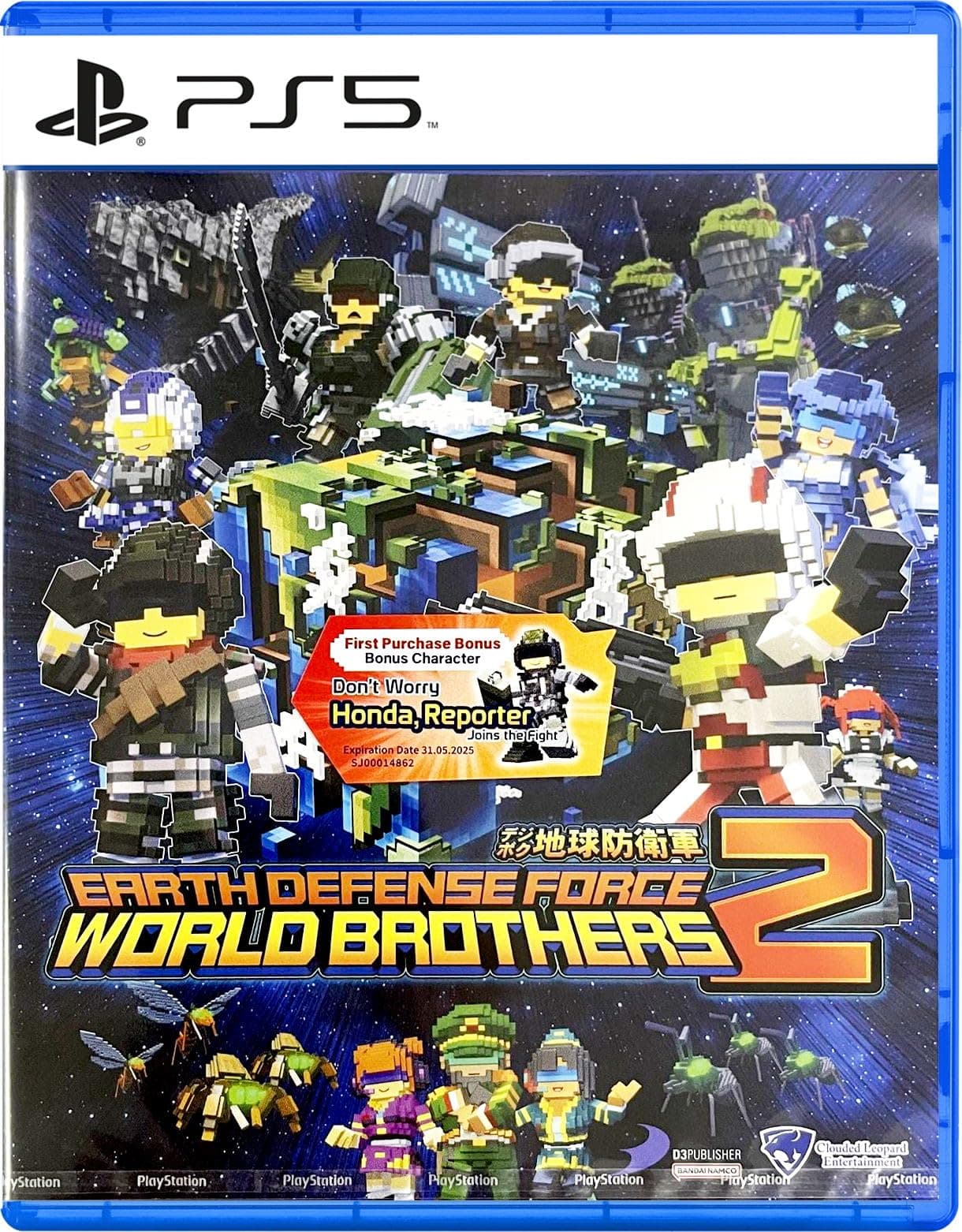 Earth Defense Force: World Brothers 2 (Multi-Language)