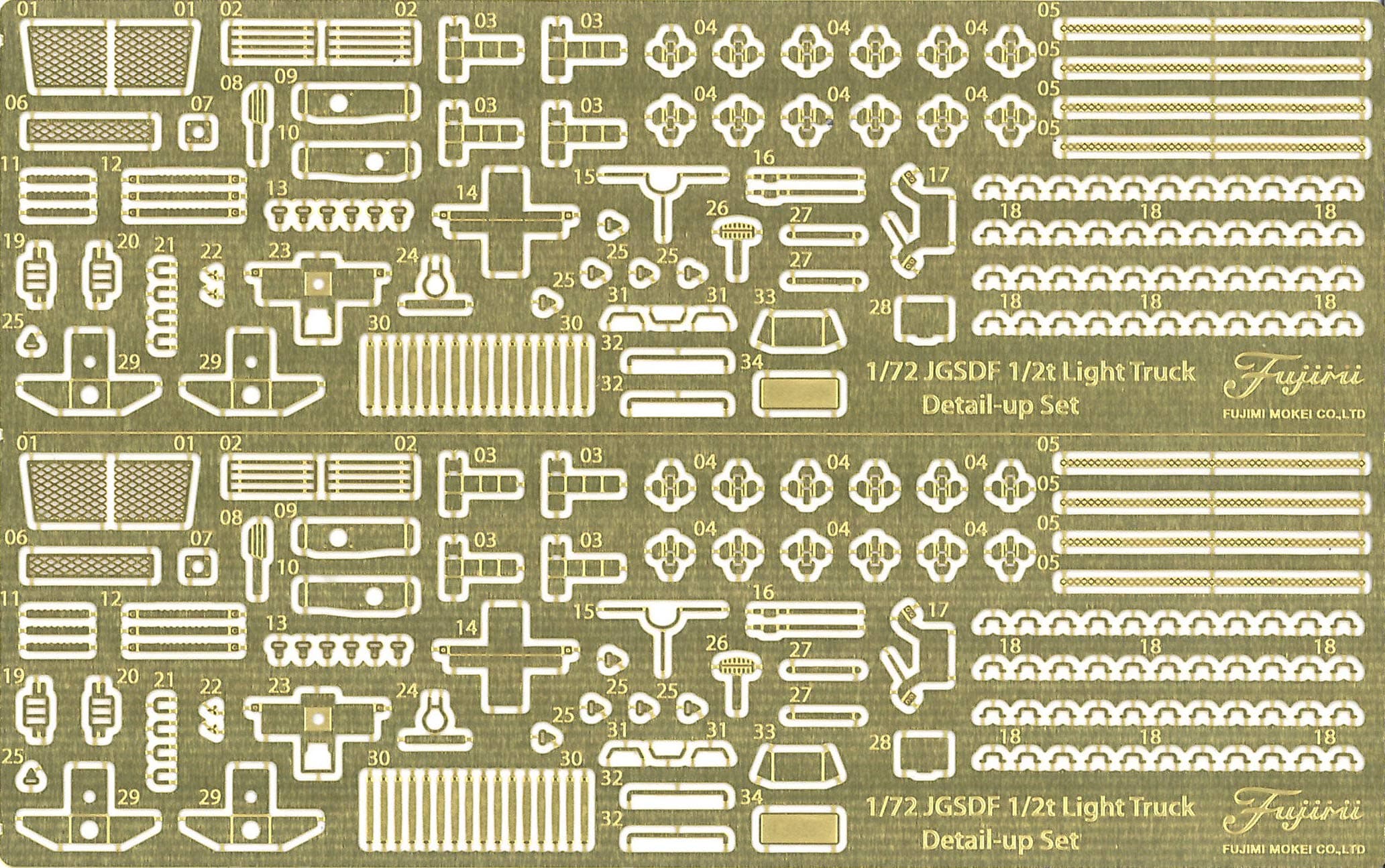 Fujimi ML205 JGSDF 1/2T Truck Photo-Etched Parts 1/72 Scale kit